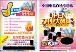 中国电信百纺店盛大开业