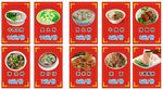 菜牌海报