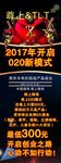 中国微商 尊上微商 X展架