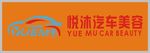 汽车门头招牌