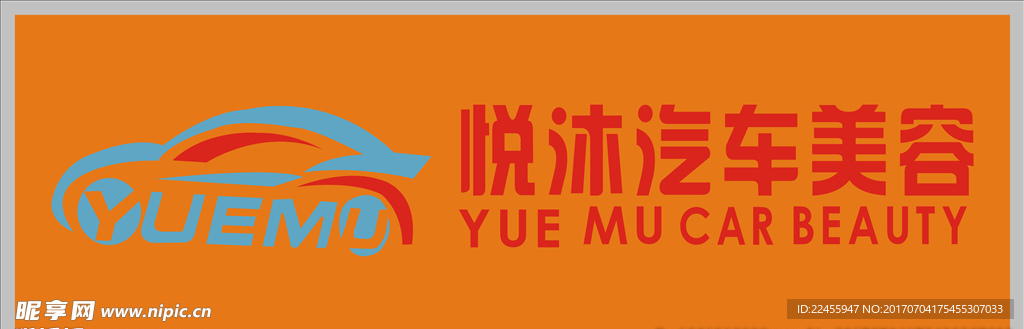 汽车门头招牌