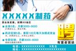 制药 招聘
