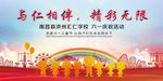儿童节 六一 海报