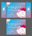 女人节活动桁架