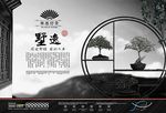 房地产广告