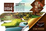 房地产海报