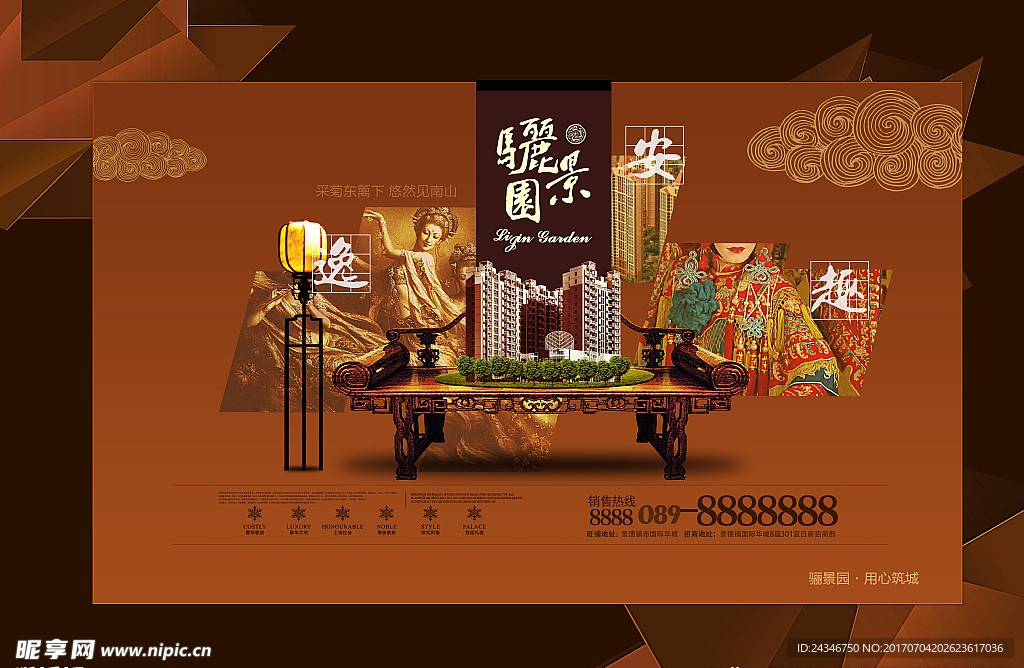 房地产广告