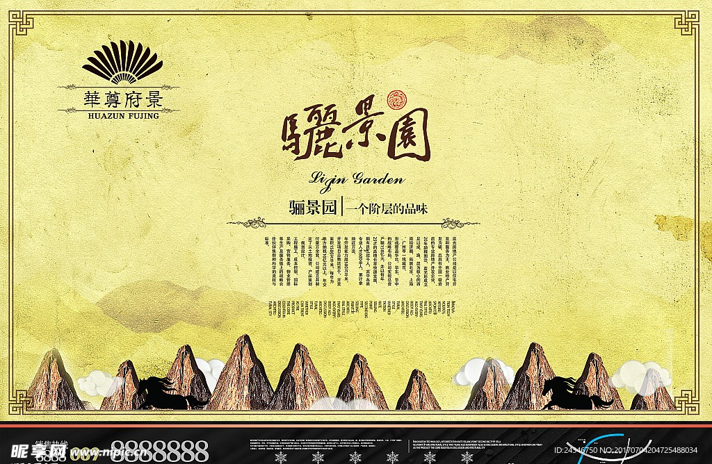 房地产广告