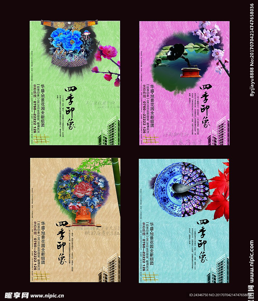 房地产广告