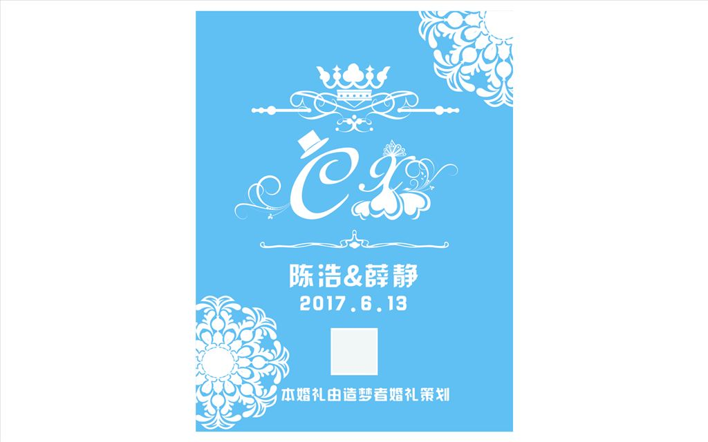 婚礼蓝色迎宾牌