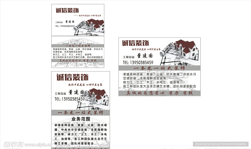 建筑名片