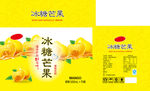 冰糖芒果包装箱（平面图）