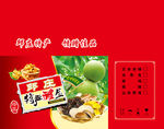 特产礼盒（平面图）