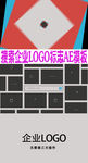 搜索企业LOGO标志AE模板