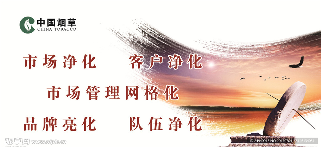 企业精神