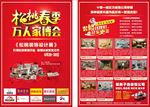 装修公司DM单