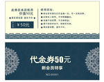 代金券