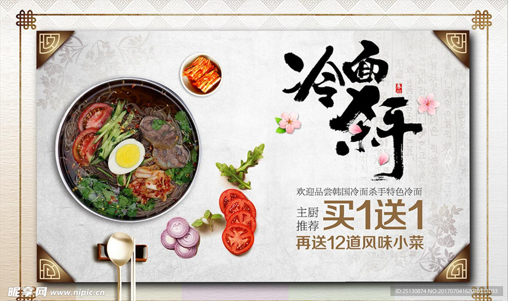 创意面条海报