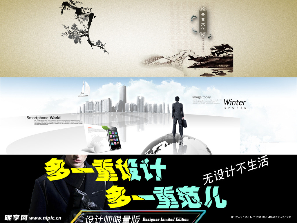 海报轮播图