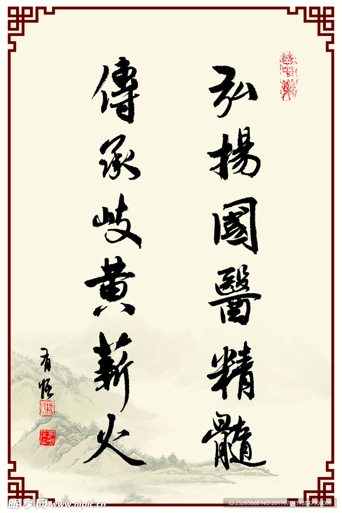 书法作品