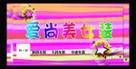女装 广告牌