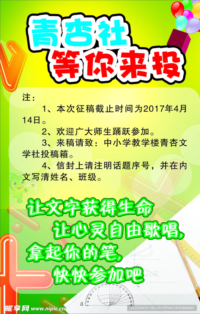 美术海报