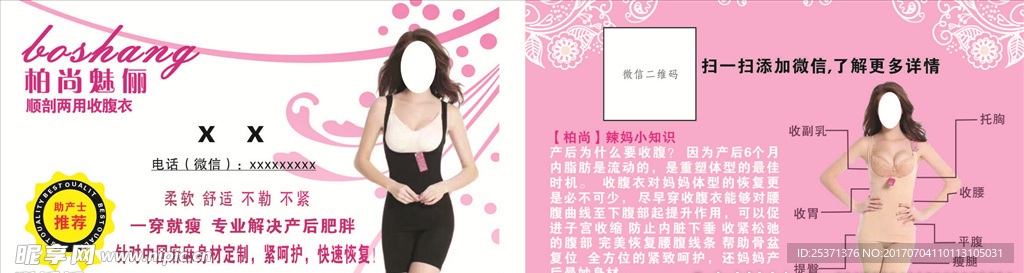 柏尚魅俪名片