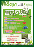 大津硅藻泥