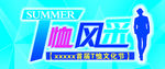 T恤节
