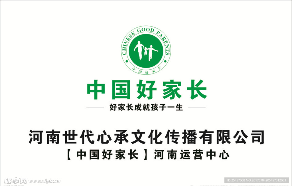 河南世代标志标牌LOGO