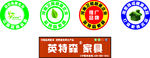 英特森家居