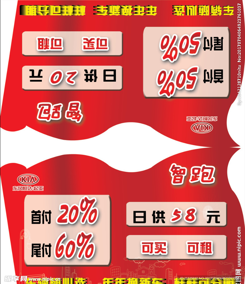 异形分期车顶牌