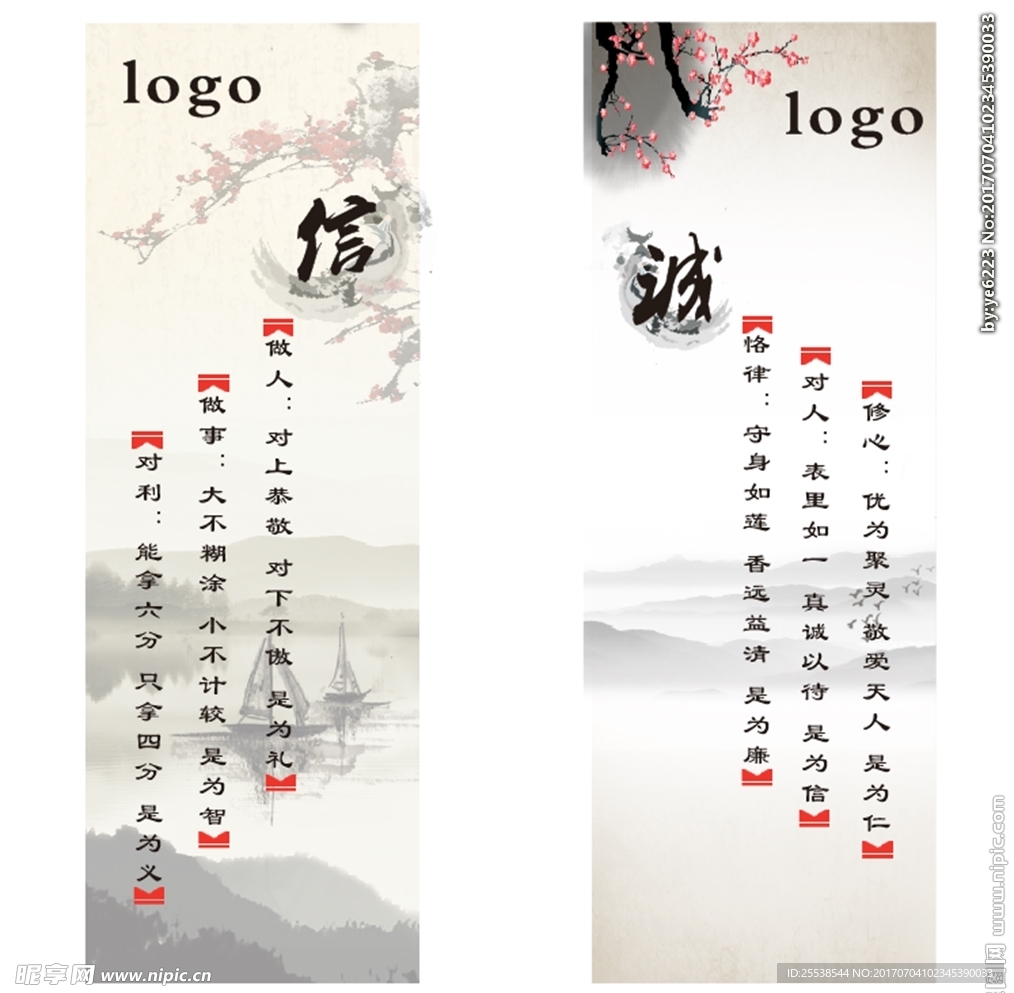 企业山水画