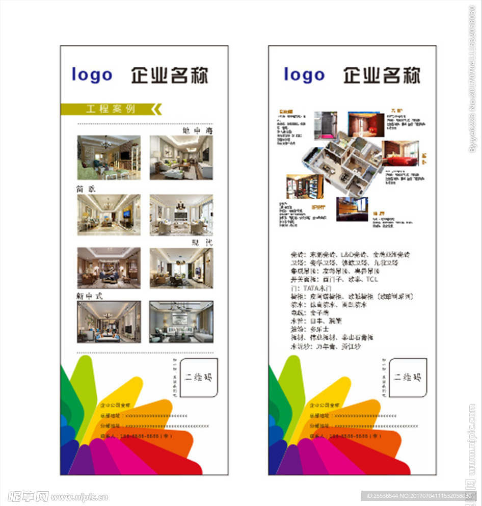 装修工程案例