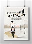 父爱如山