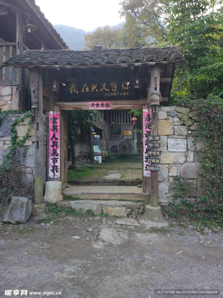 老房子