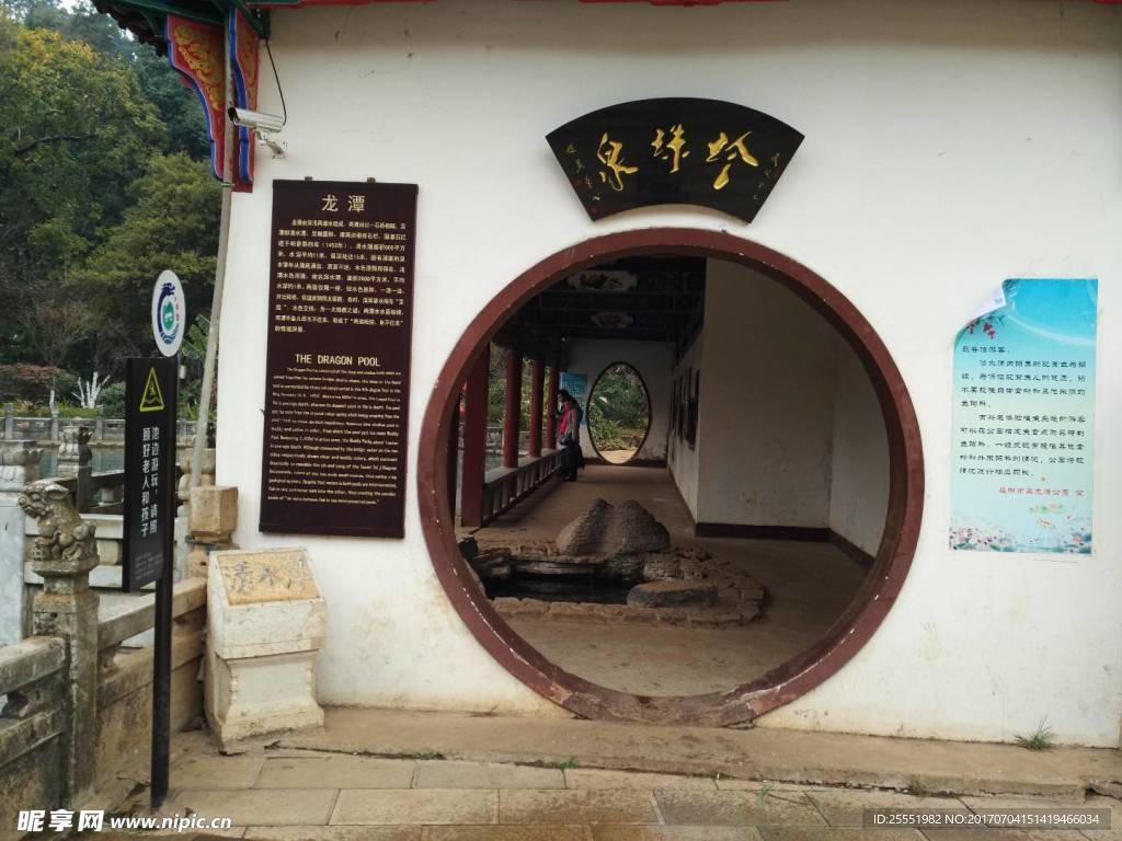 昆明龙潭