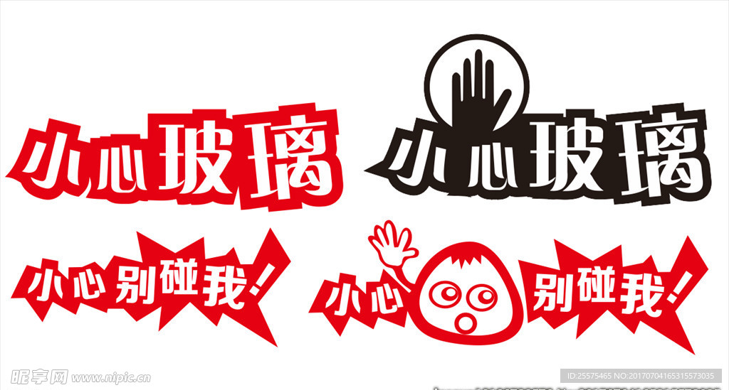 玻璃贴