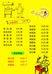 烧烤菜单