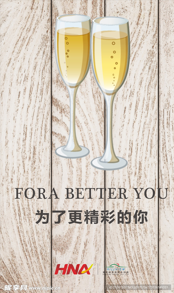 企业海报