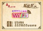 无线网络已覆盖