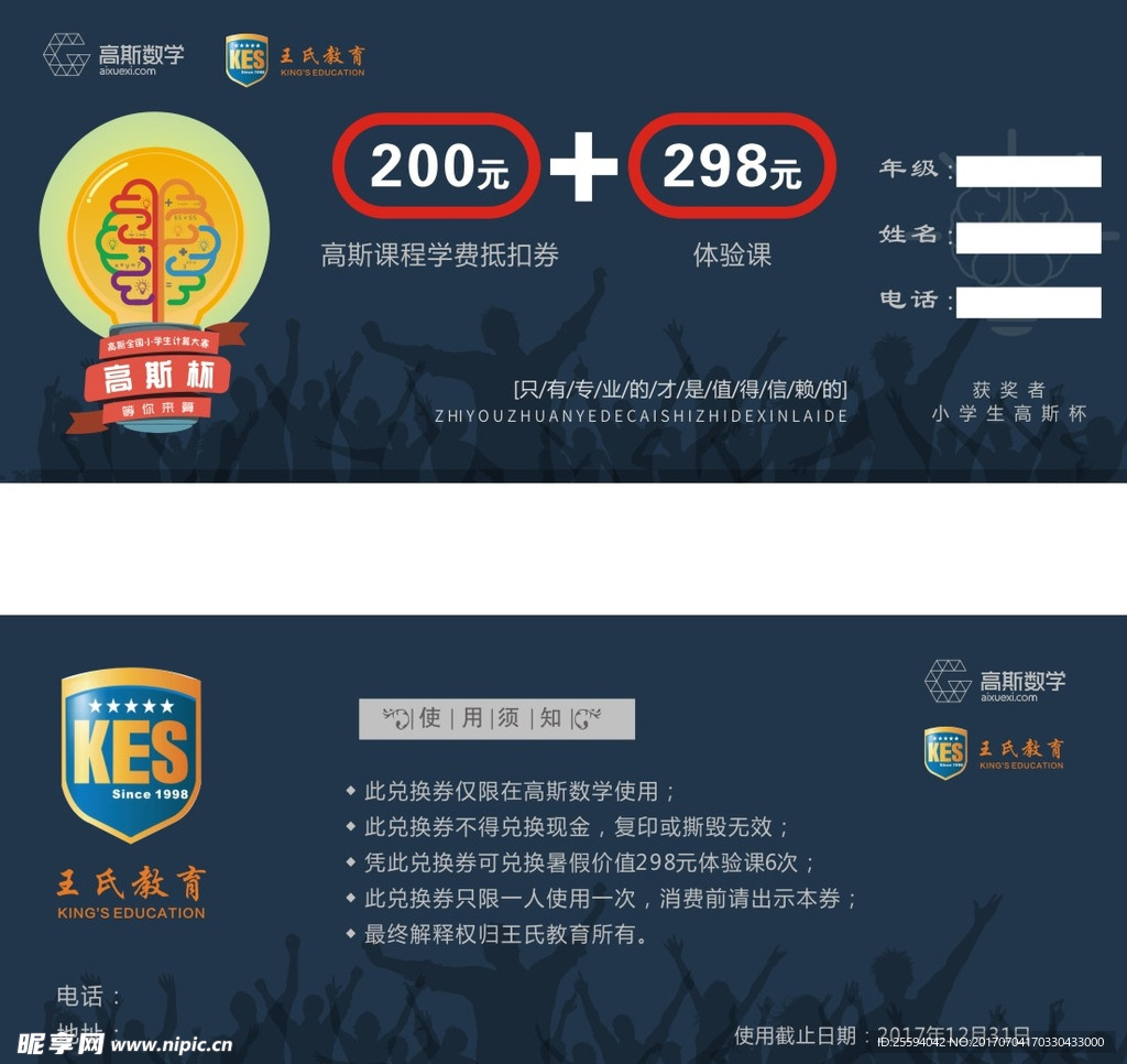优惠券