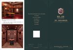 欧式家具宣传三折页