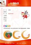 家政个人简历