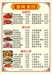菜牌