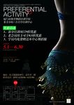 舞蹈培训艺术拉丁舞学校