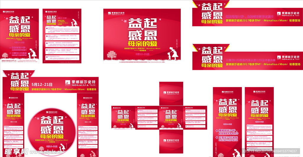 母亲节