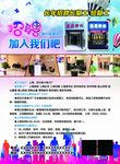 招聘传单