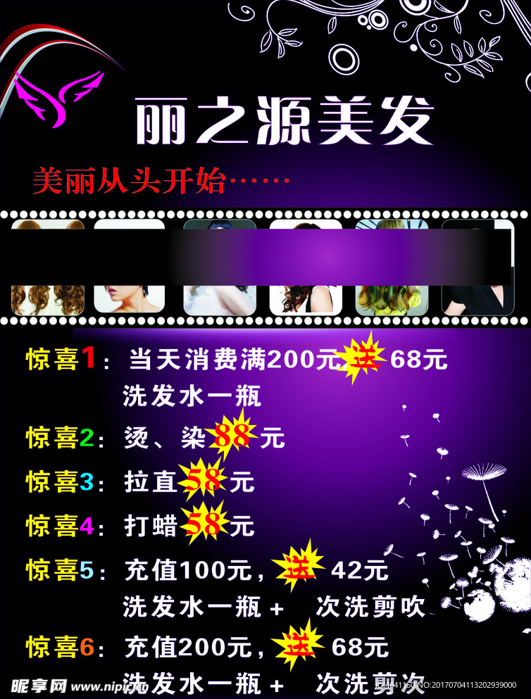 美容美发