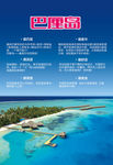 海岛游